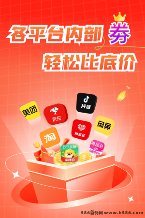 宝藏App小红卷首发：网购外卖承包所有优惠，自购省钱分享赚佣，1圆起提！
