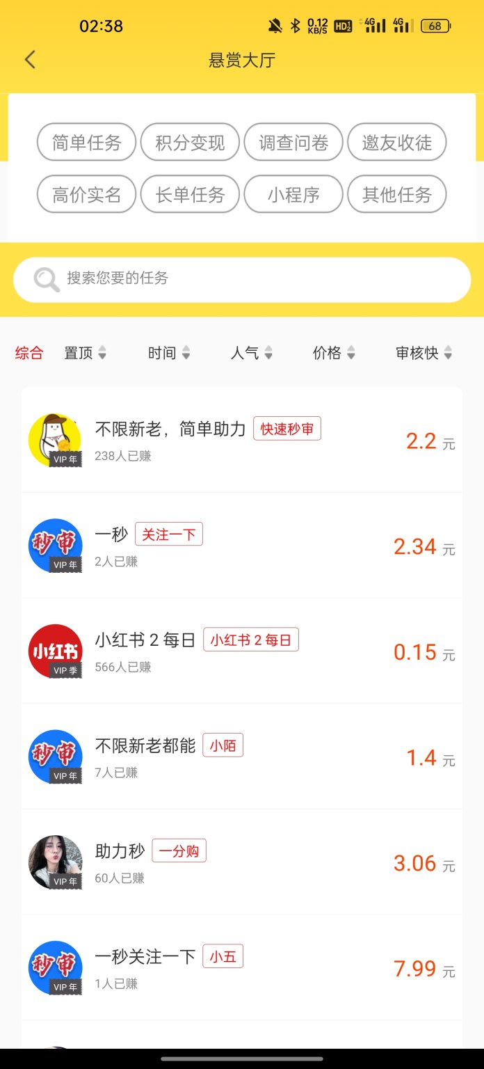小白赚钱：任务全、游戏多、大平台客户多，每日轻松赚点零花钱！