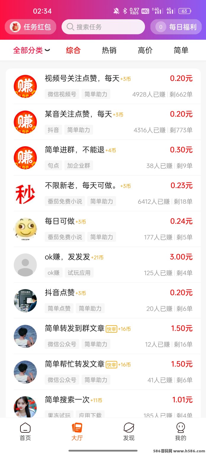 金来帮上线：任务齐全单价高，多种活动奖励不断！