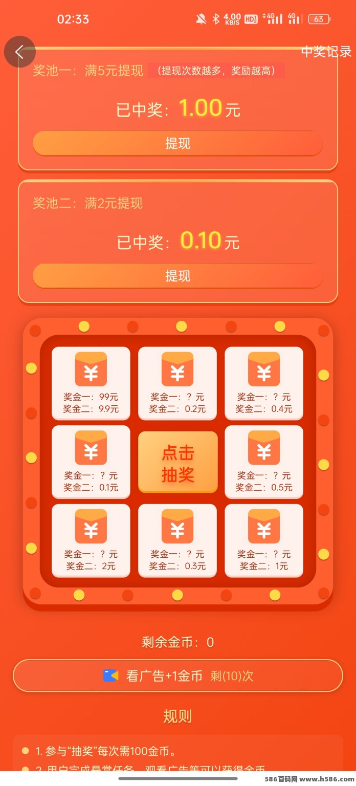 金来帮上线：任务齐全单价高，多种活动奖励不断！