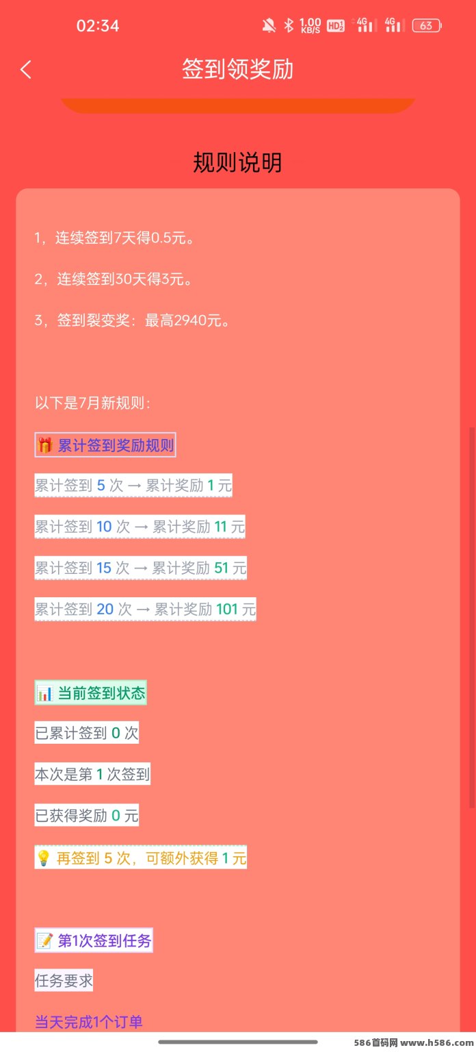 金来帮上线：任务齐全单价高，多种活动奖励不断！