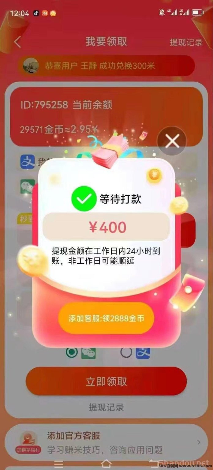 金小马今日上线：大公司新平台大放水，单机日赚20+，苹果安卓双端通用！