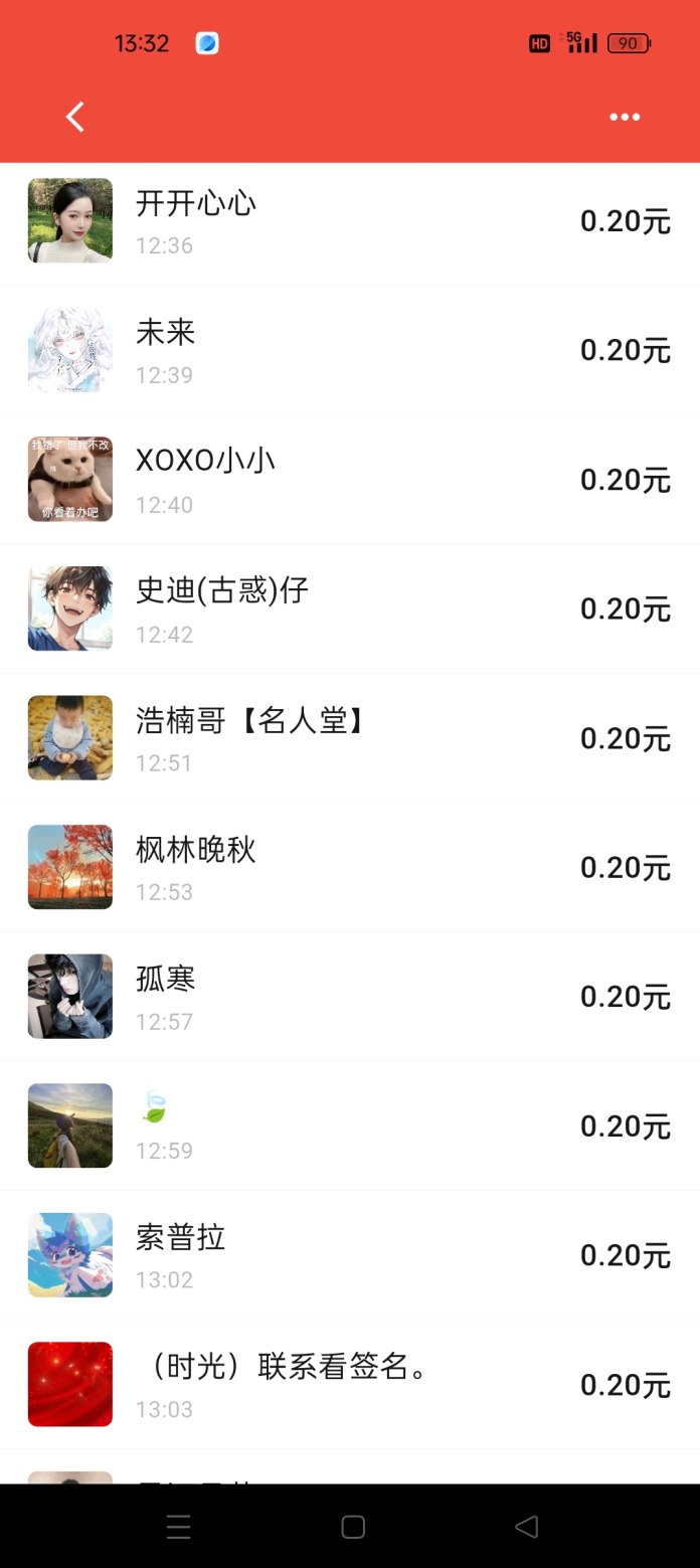 楠哥社裙看广告：每条保底0.2，单人日做50条，满1米秒提取！
