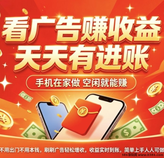 发财四圣首发！看广告刷短剧纯0撸，满1米秒到，单干团队扶持直接拉满！