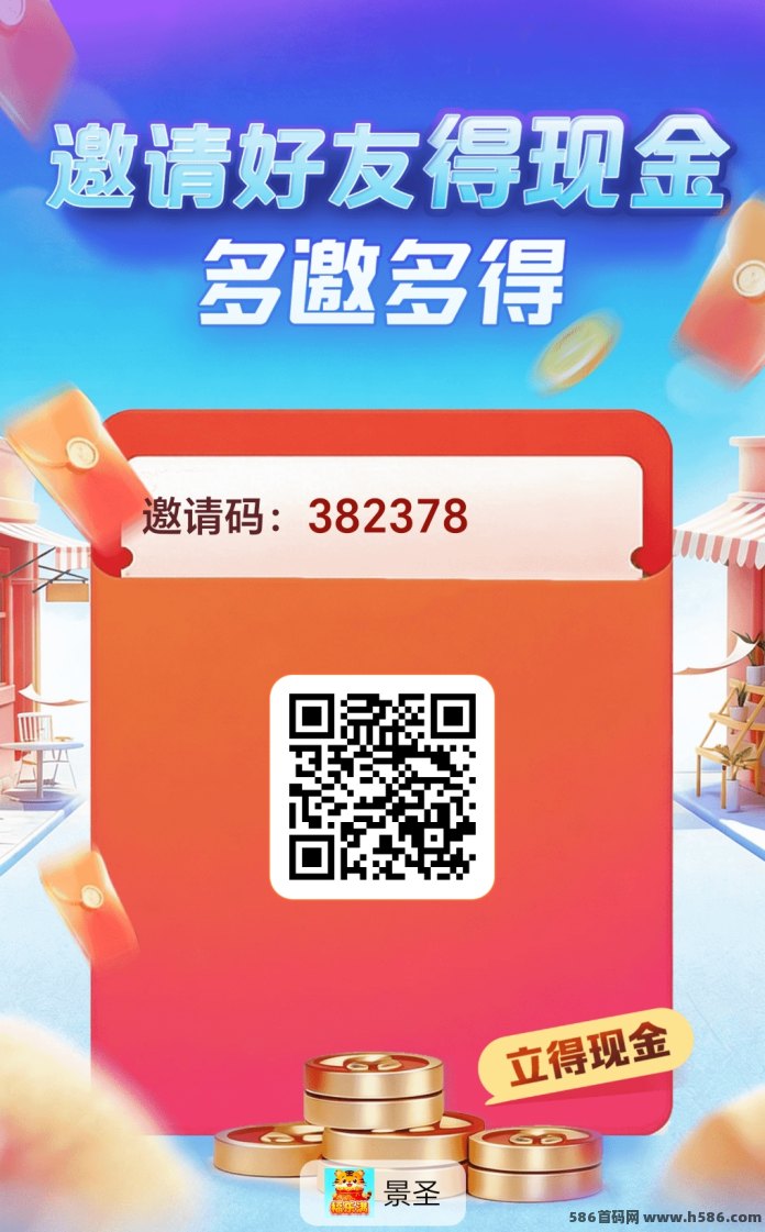首码刚上线！看广告赚米项目【发财四圣】火爆来袭，已有团队实现日赚百元。