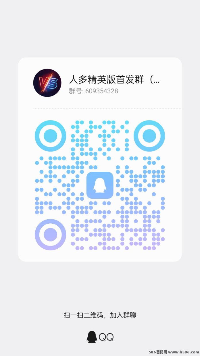 人脉圈大地震，人多精英版上线，高价值精准客户1比10裂变，20起提秒到！
