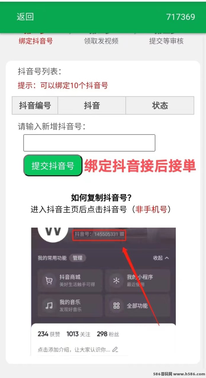 2026抖音游戏视频种草招人！我们提供成品视频你负责发，单条高达70，多号收溢高！