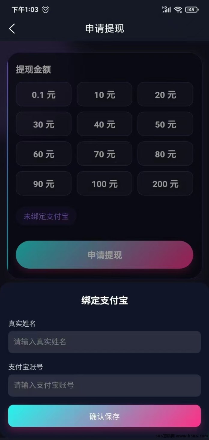 音动力上线！手机自动褂机听歌赚收溢，全天任务不断，多台设备收溢高！