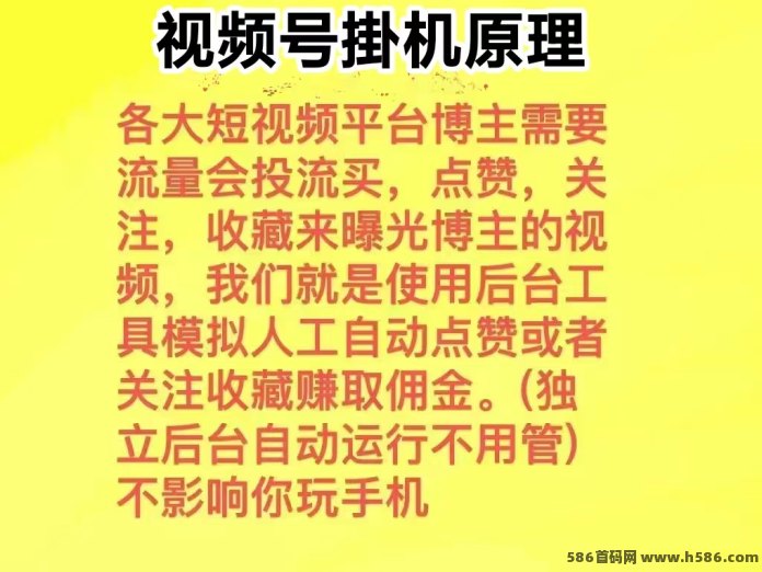 2026全新视频号AI智能任务系统上线！自动褂机一天30到70，不看广告不截图！