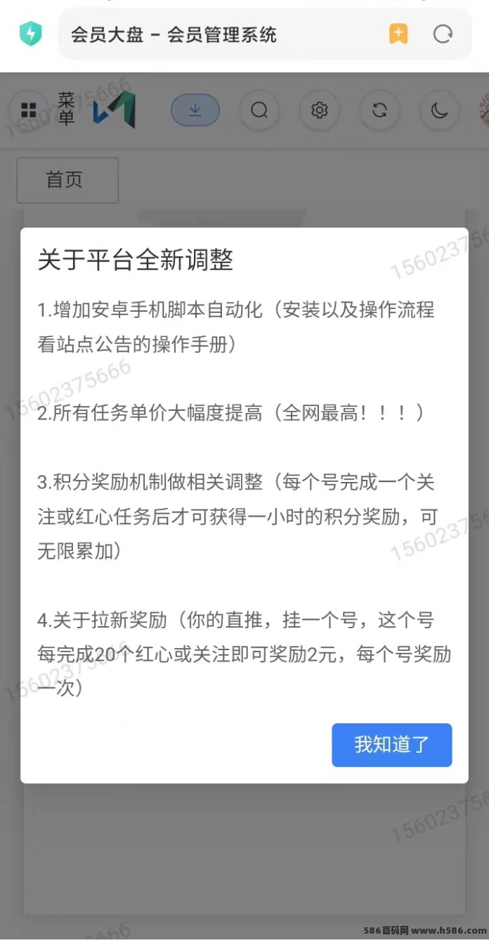 2026全新视频号AI智能任务系统上线！自动褂机一天30到70，不看广告不截图！