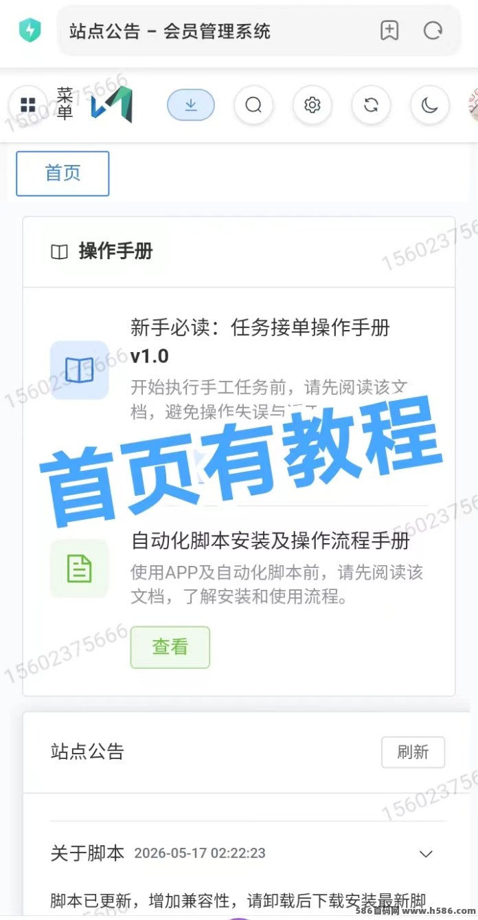 2026全新视频号AI智能任务系统上线！自动褂机一天30到70，不看广告不截图！
