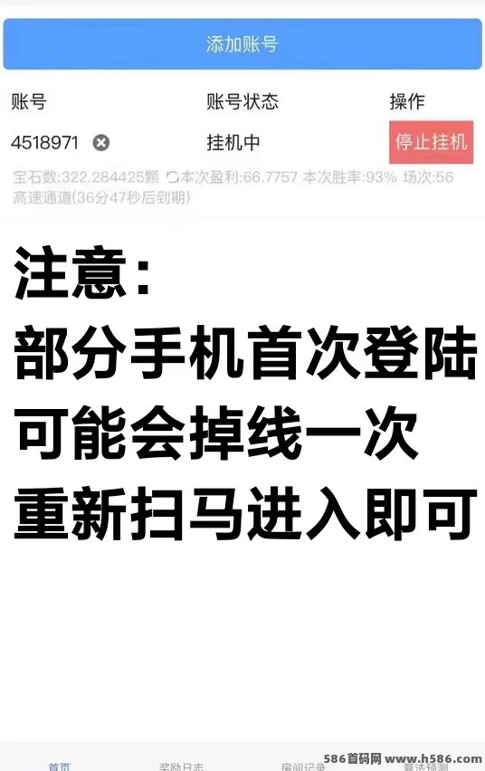 2026全新视频号AI智能任务系统上线！自动褂机一天30到70，不看广告不截图！