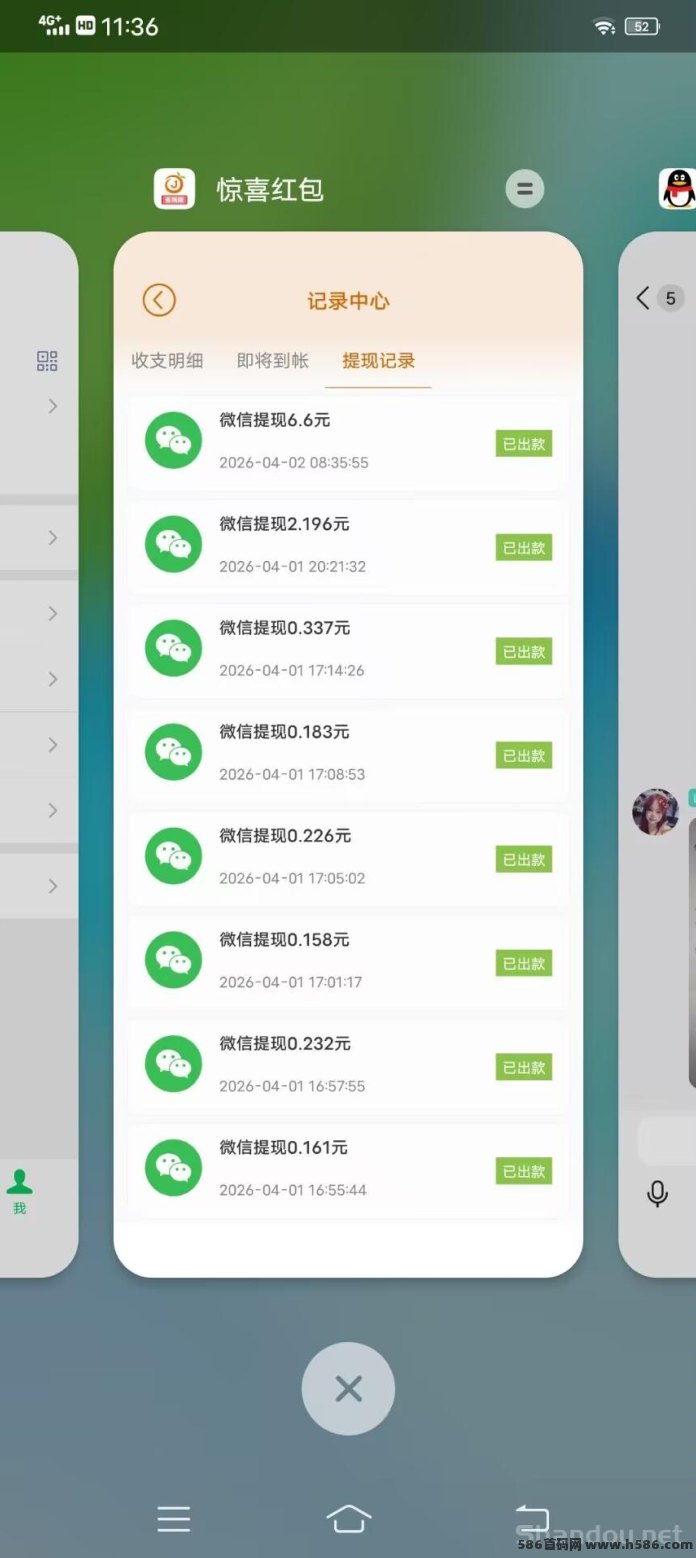 惊喜虹包广告赚首发！苹果安卓都能玩，看广告一个0.5，满0.1自动秒到！