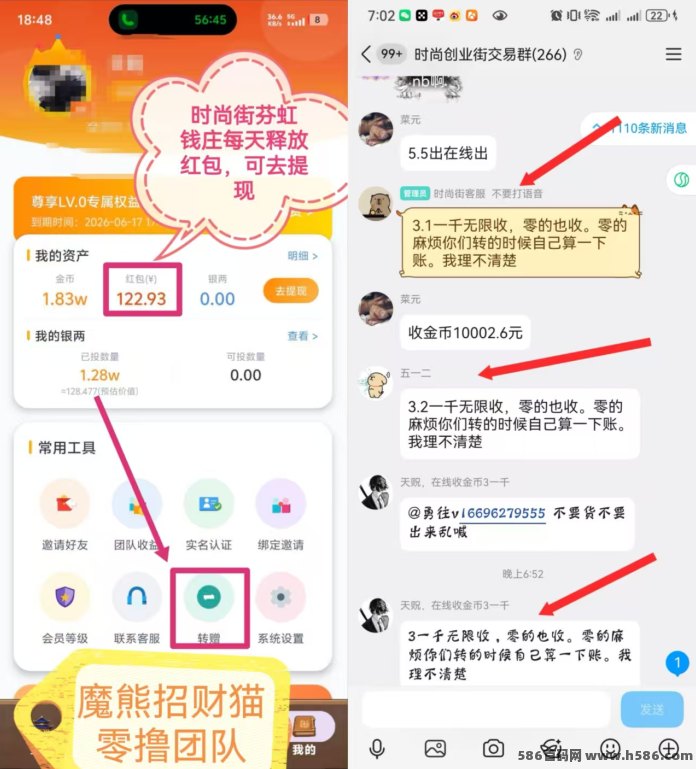 时尚创业街新古风经营，玩法多样，直接提0.32，可转赠，赶紧占位！