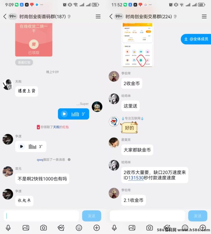 时尚创业街新古风经营，玩法多样，直接提0.32，可转赠，赶紧占位！