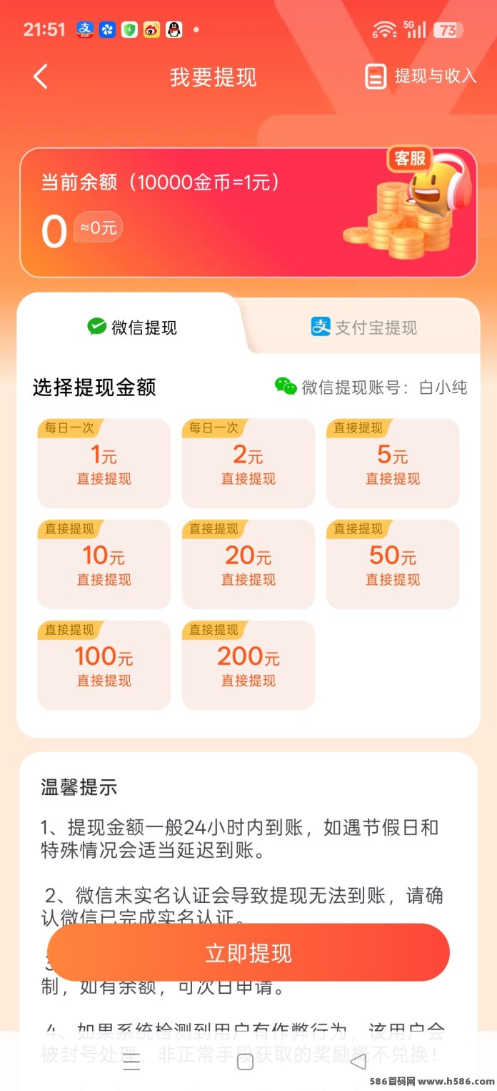 小金牛故事！看广告高收溢，满1米秒提，新品上线！