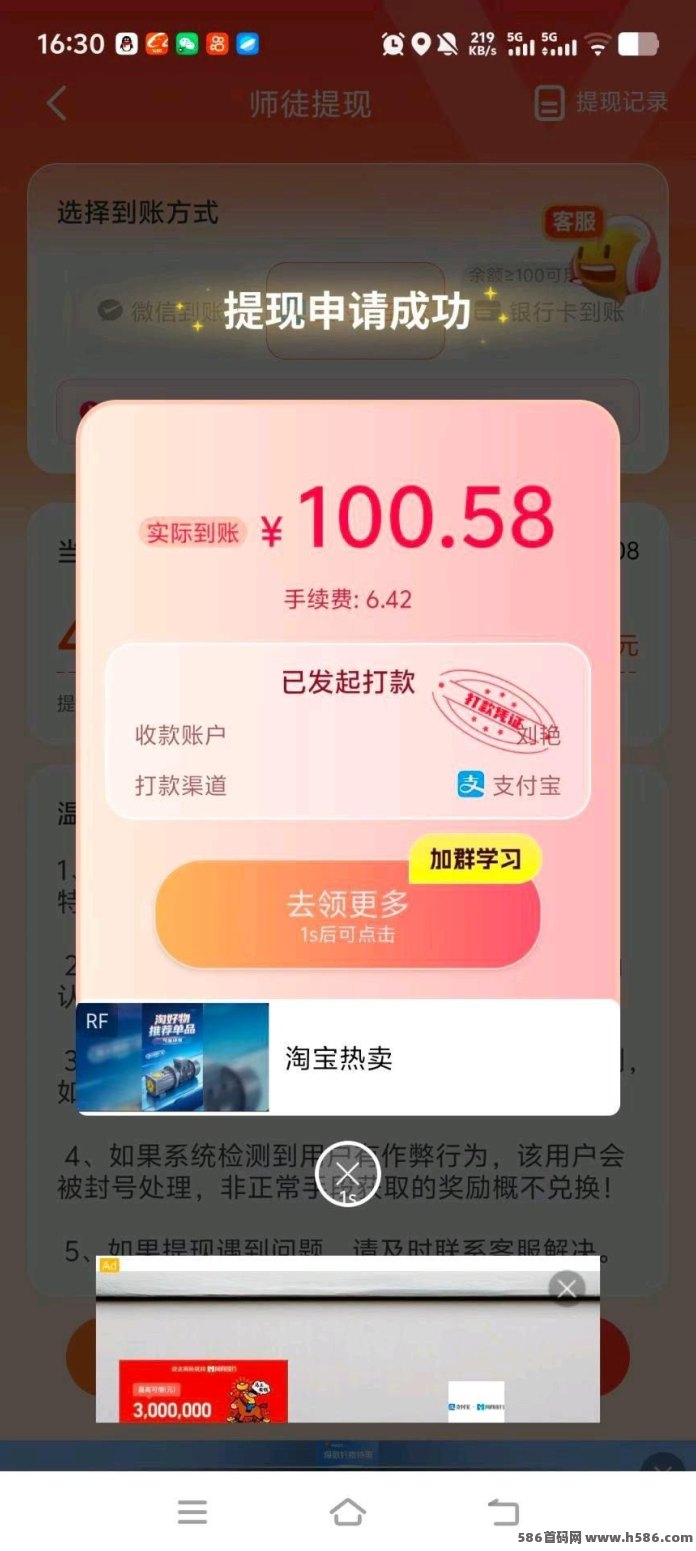 小金牛故事！看广告高收溢，满1米秒提，新品上线！