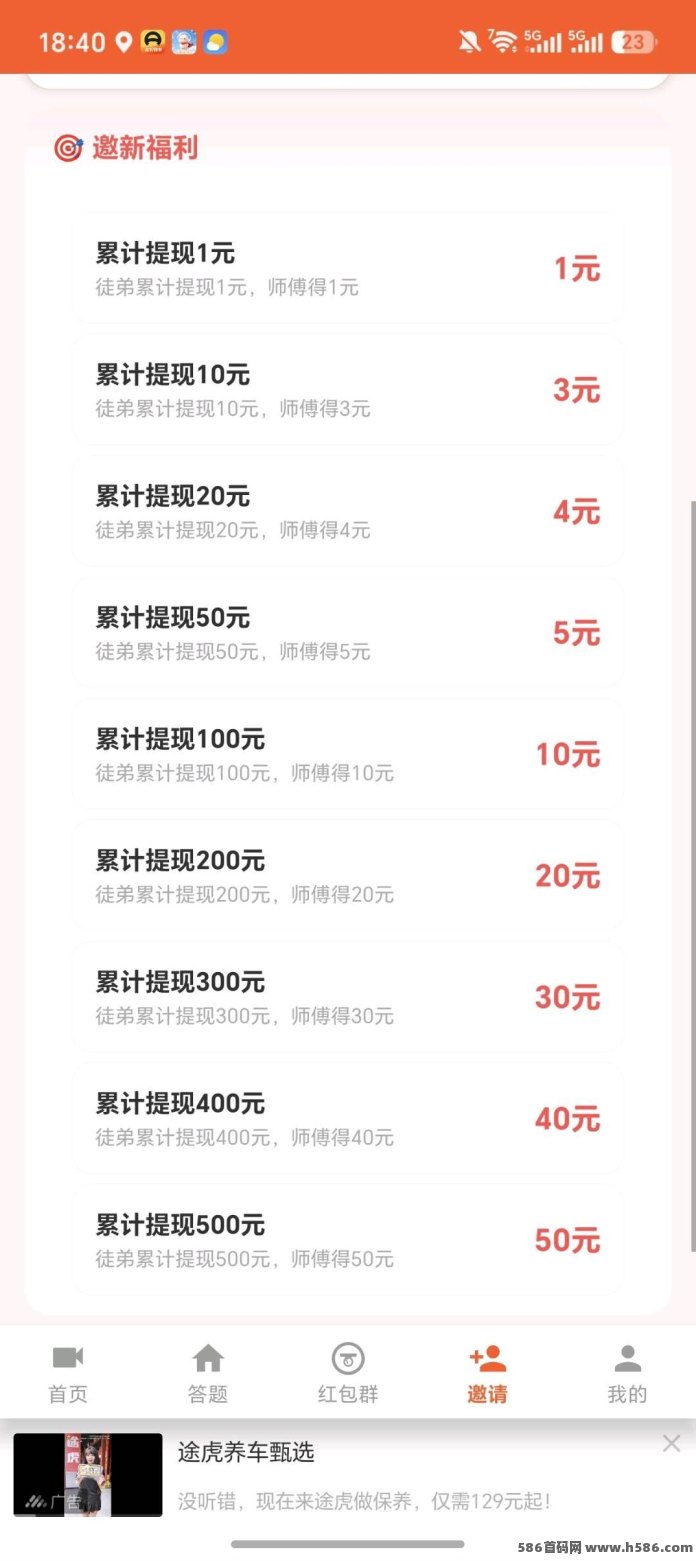乐享赏金！看广告一个高达3元，提取竟然还发补贴？