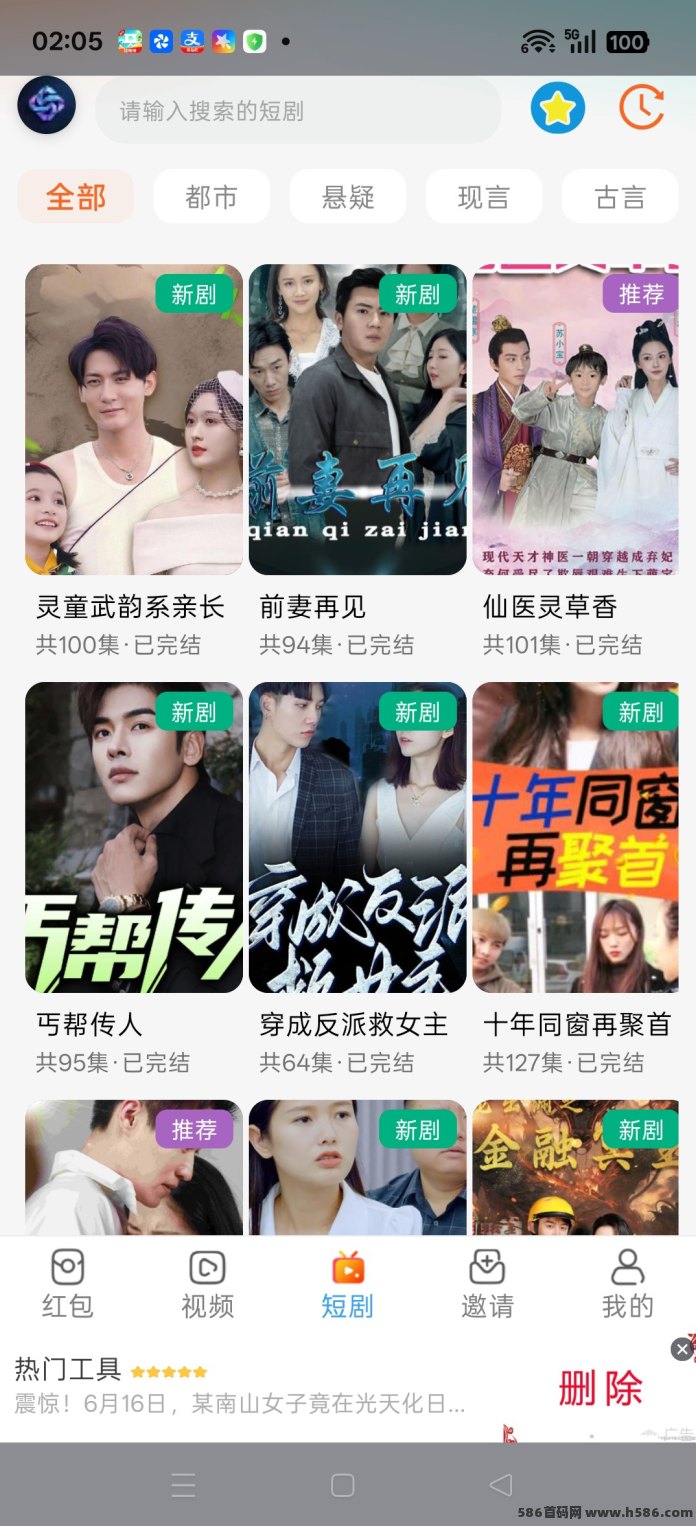 乐享赏金！看广告一个高达3元，提取竟然还发补贴？