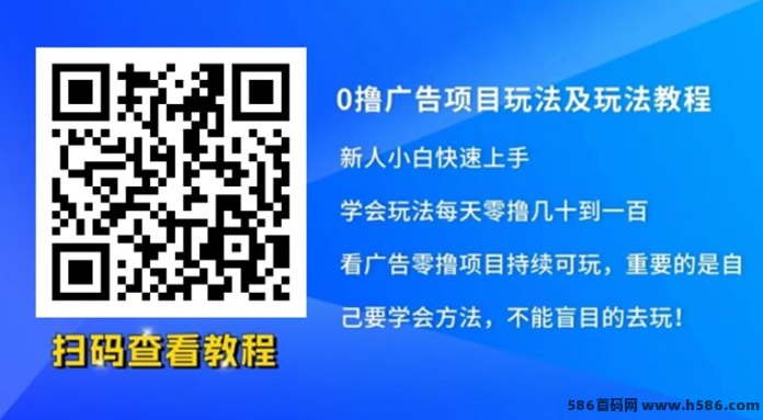 织梦蚁首码上线！大厂北天星月旗下，看广告拿双重补贴，5000满包单机日赚四五十！