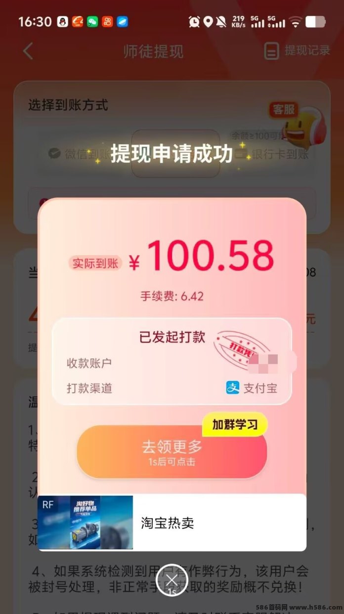 织梦蚁刚出！大厂北天极/红尾雀同款，提取倒贴补50，分润直升25%！