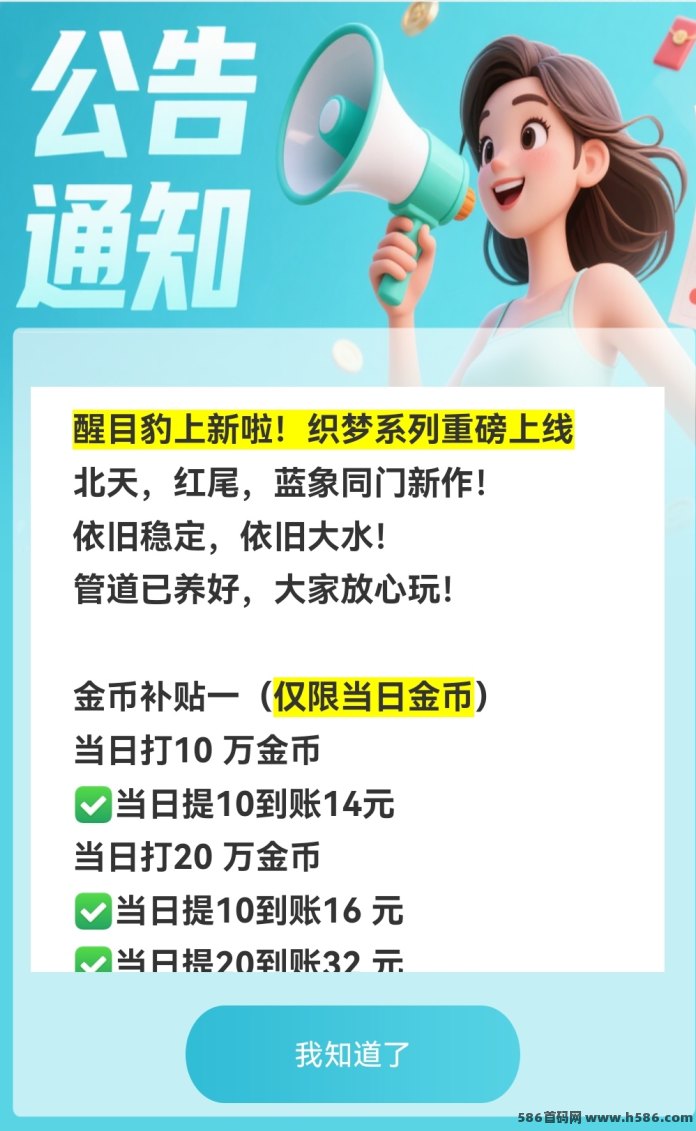织梦蚁刚出！大厂北天极/红尾雀同款，提取倒贴补50，分润直升25%！
