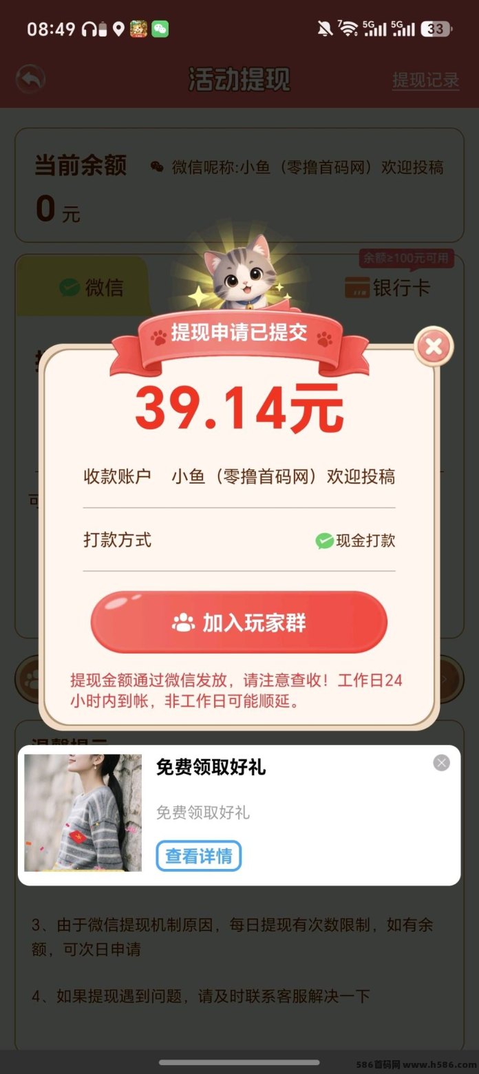 尚玩萌宠616上线！首码全新开跑，看广告顶包6米，合成猫咪加气泡虹包，满1米秒提取！