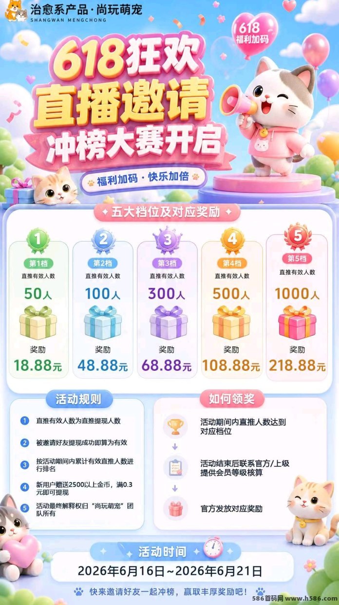 尚玩萌宠616上线！首码全新开跑，看广告顶包6米，合成猫咪加气泡虹包，满1米秒提取！