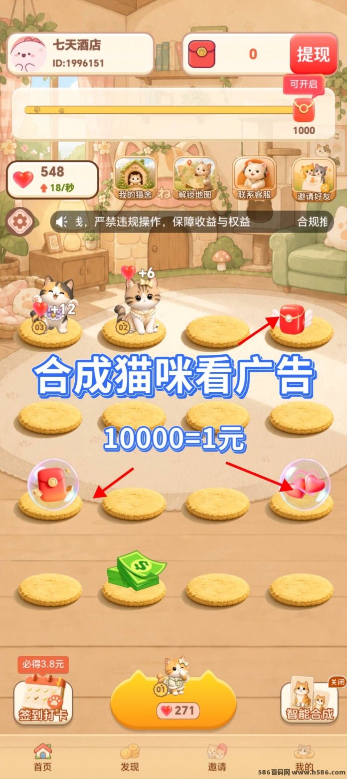 尚玩萌宠616上线！首码全新开跑，看广告顶包6米，合成猫咪加气泡虹包，满1米秒提取！