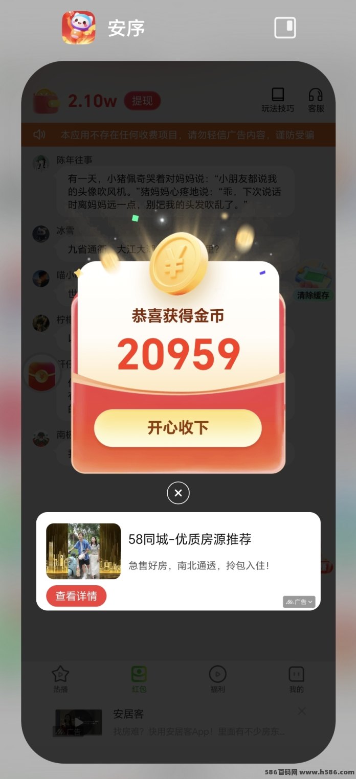 多鱼家爆款新品，安序首码刚出！苹果安卓双端齐发，顶包1米！