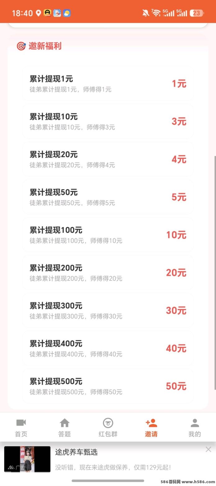 乐享赏首发！看广告一个高达3米，提取不仅不扣费还补米，单机日收20到50！