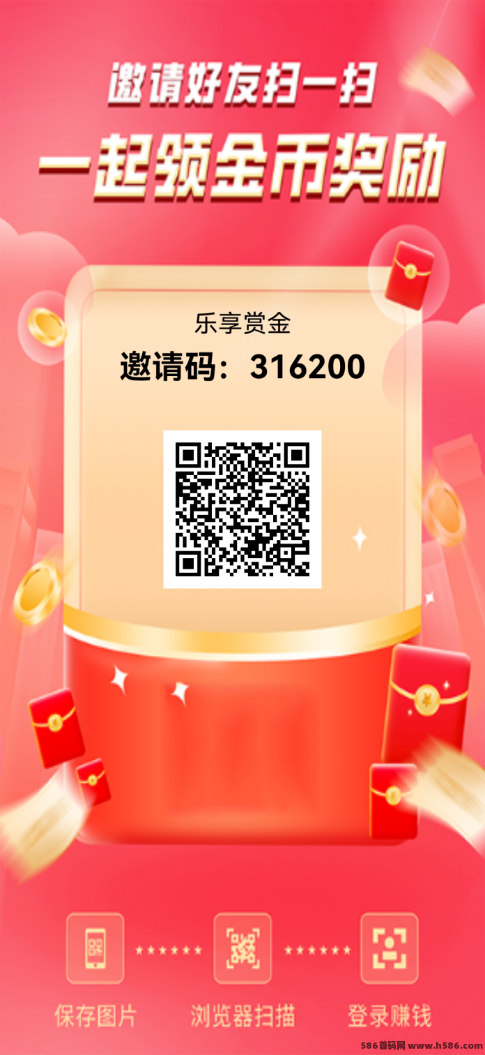 乐享赏首发！看广告一个高达3米，提取不仅不扣费还补米，单机日收20到50！