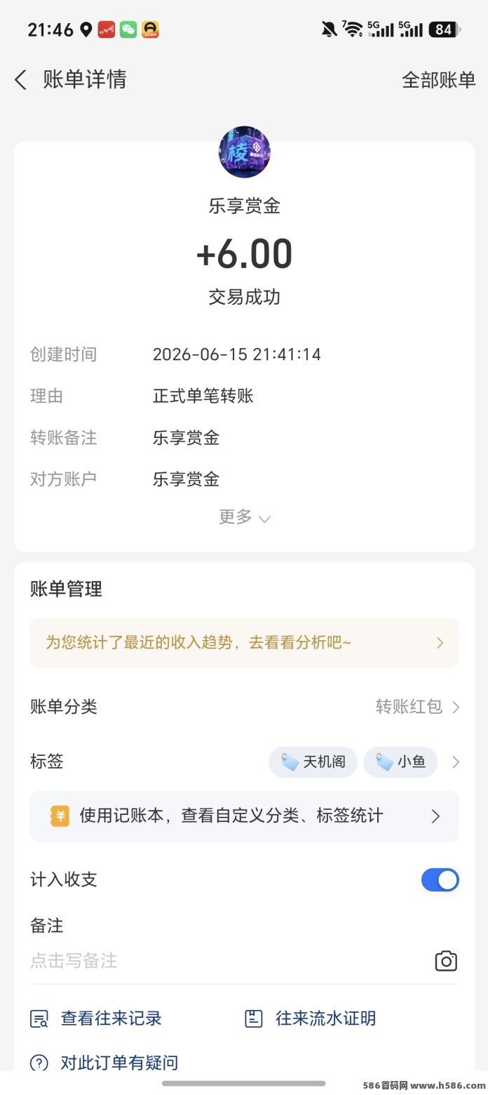 乐享赏首发！看广告一个高达3米，提取不仅不扣费还补米，单机日收20到50！