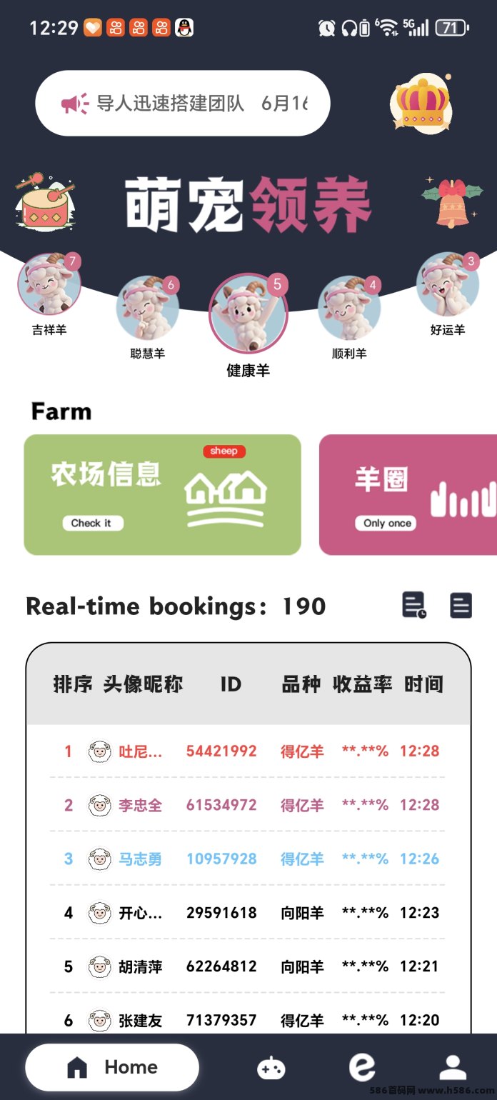 玫瑰庄园内测开启！10圆起步，首月保底200+！