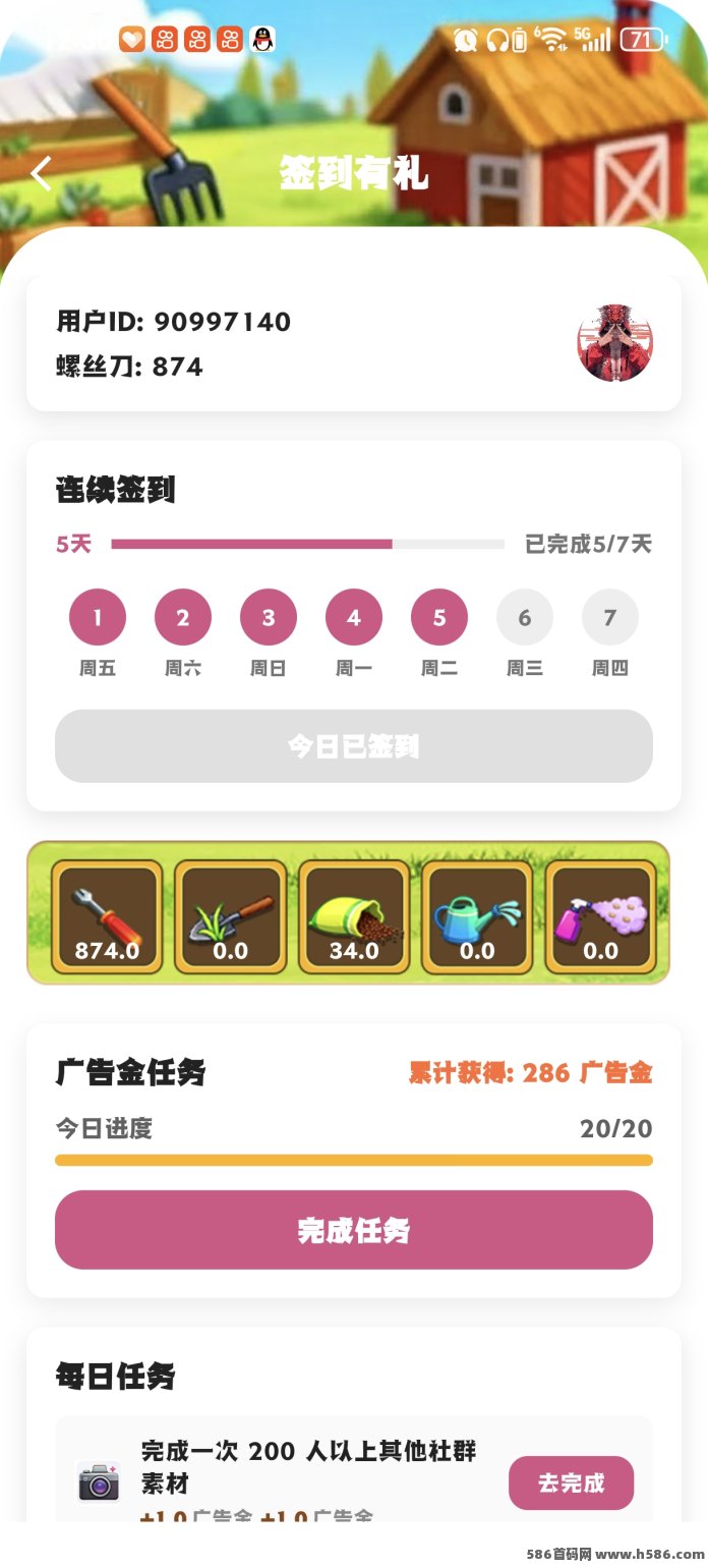 玫瑰庄园内测开启！10圆起步，首月保底200+！