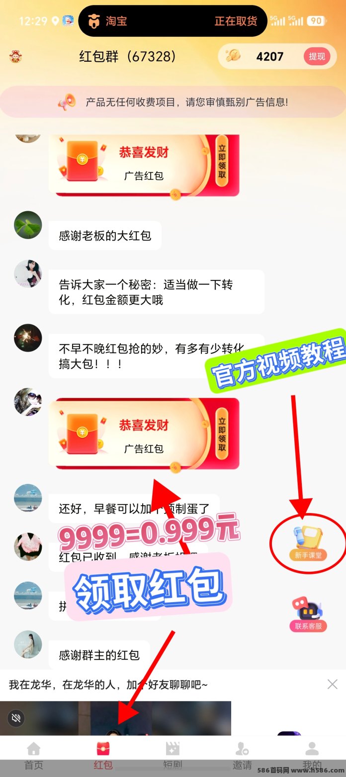 发财四圣首码刚出！全新搬砖猫模式，单机保底4圆，满1圆秒提取！