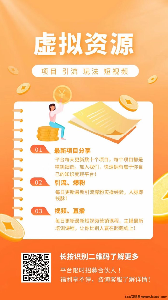 普通人怎么靠虚拟资源网站月入过万？手把手教你搭建自动成交平台，躺赚刚需红利！