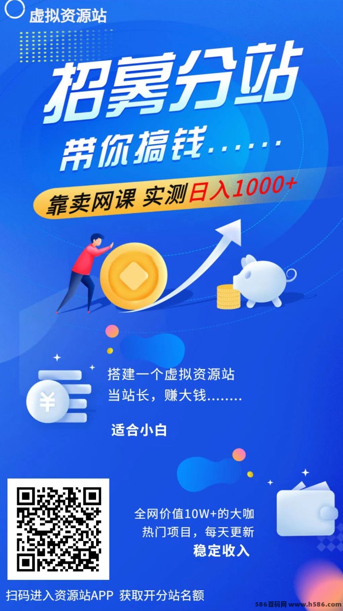 普通人怎么靠虚拟资源网站月入过万？手把手教你搭建自动成交平台，躺赚刚需红利！