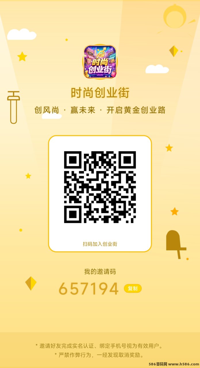 首码新开！在创业时尚城经营当掌柜，每天存银两自动产虹包，提取秒到！