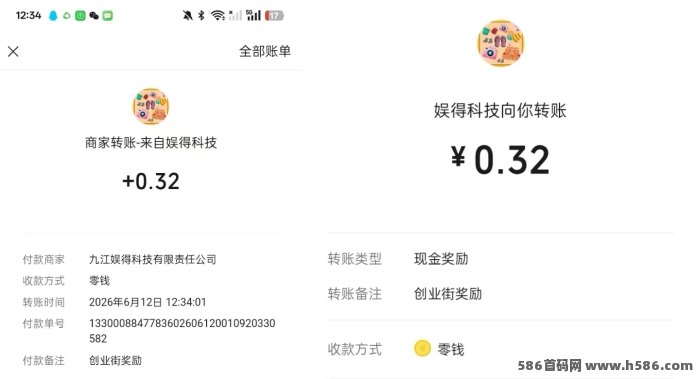 首码刚出！时尚创业街，实铭秒提0.32，还能转赠，速度卡位吃肉！