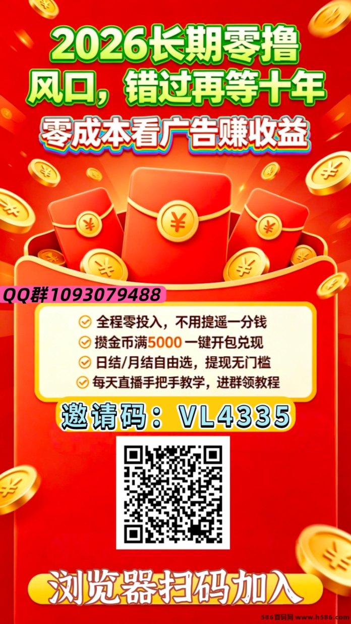 ​趣享看：深耕蓝海项目，不搞快闪流，每天实打实赚30-50+