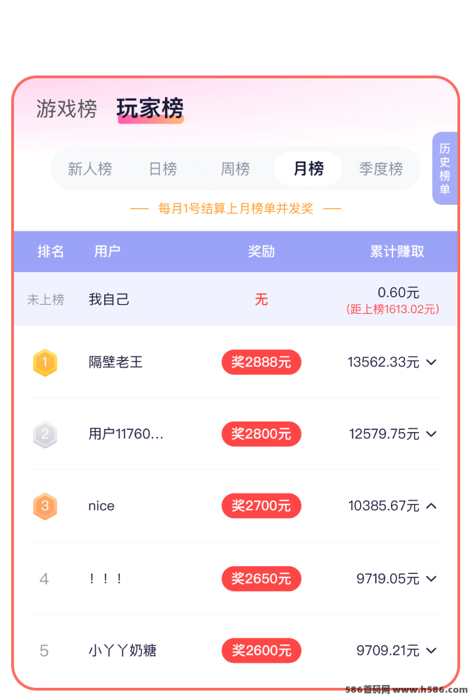 巨量广告：单条看广3米，看广告拿高收/赚米方式极其简単！