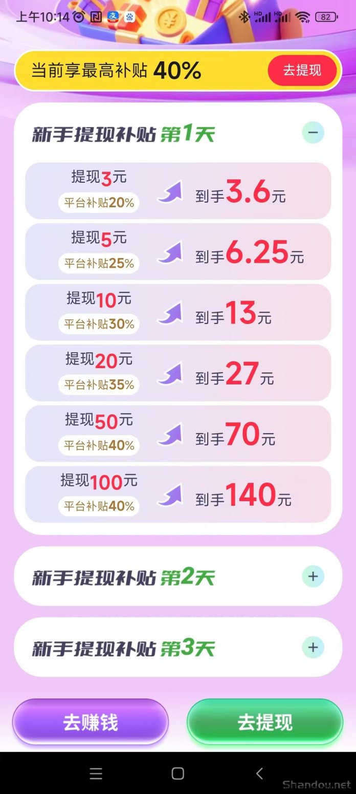 时时赚上线！极简体验+升级福利，自玩保底20-50，首批空位等你来占