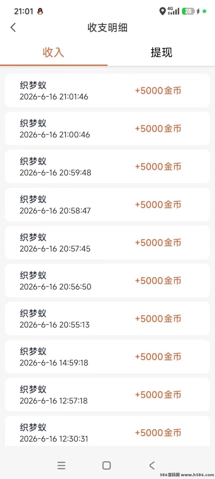 织梦蚁零门槛纯看广告不限数量，日赚几十几百，手慢无！