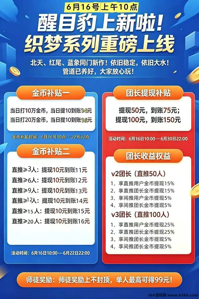 织梦蚁零门槛纯看广告不限数量，日赚几十几百，手慢无！