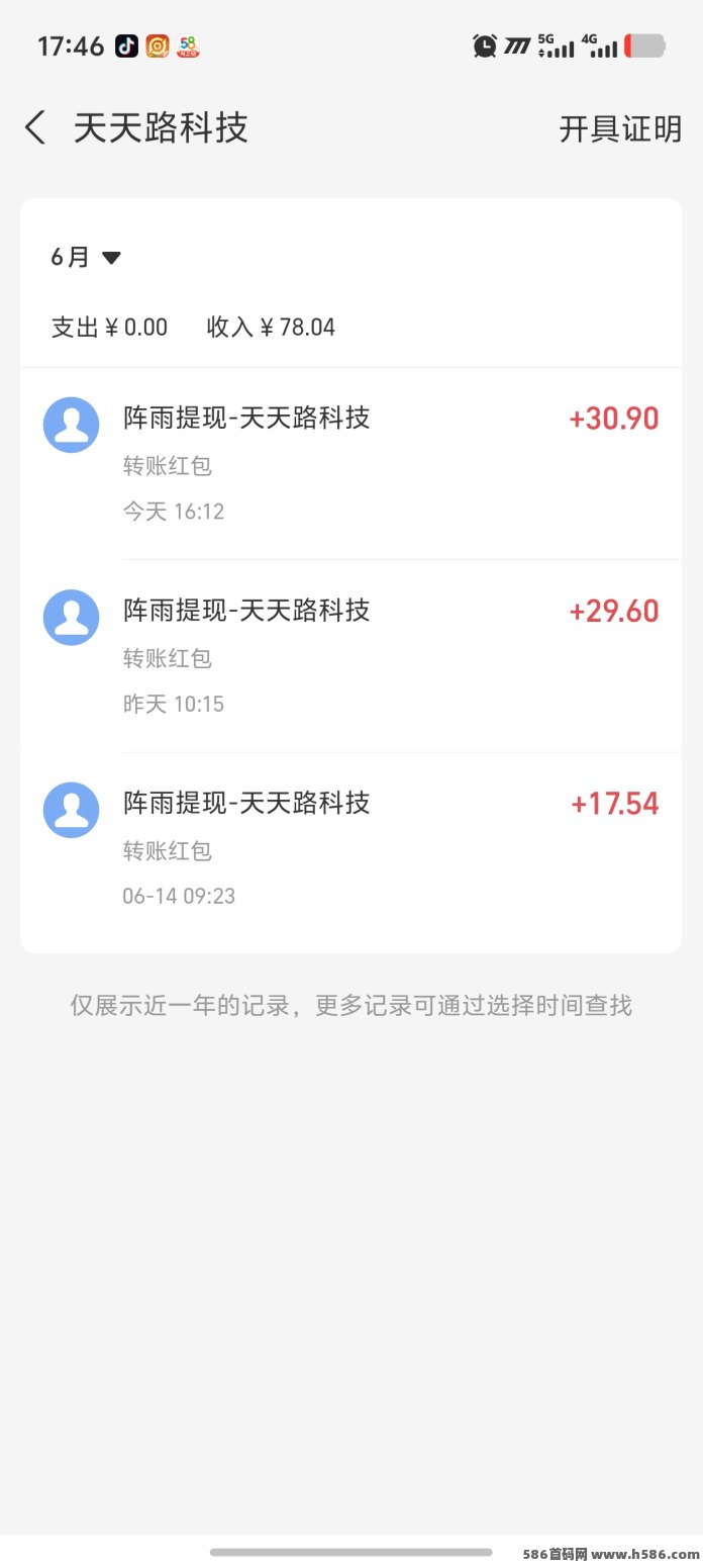 首码新风口！阵雨App游戏分荭平台：积分自带天天分荭属性，一人每天稳加0.5！