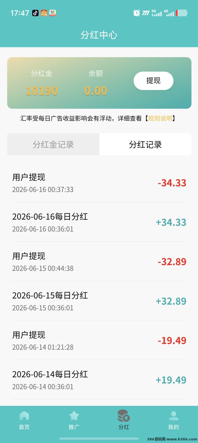 首码新风口！阵雨App游戏分荭平台：积分自带天天分荭属性，一人每天稳加0.5！