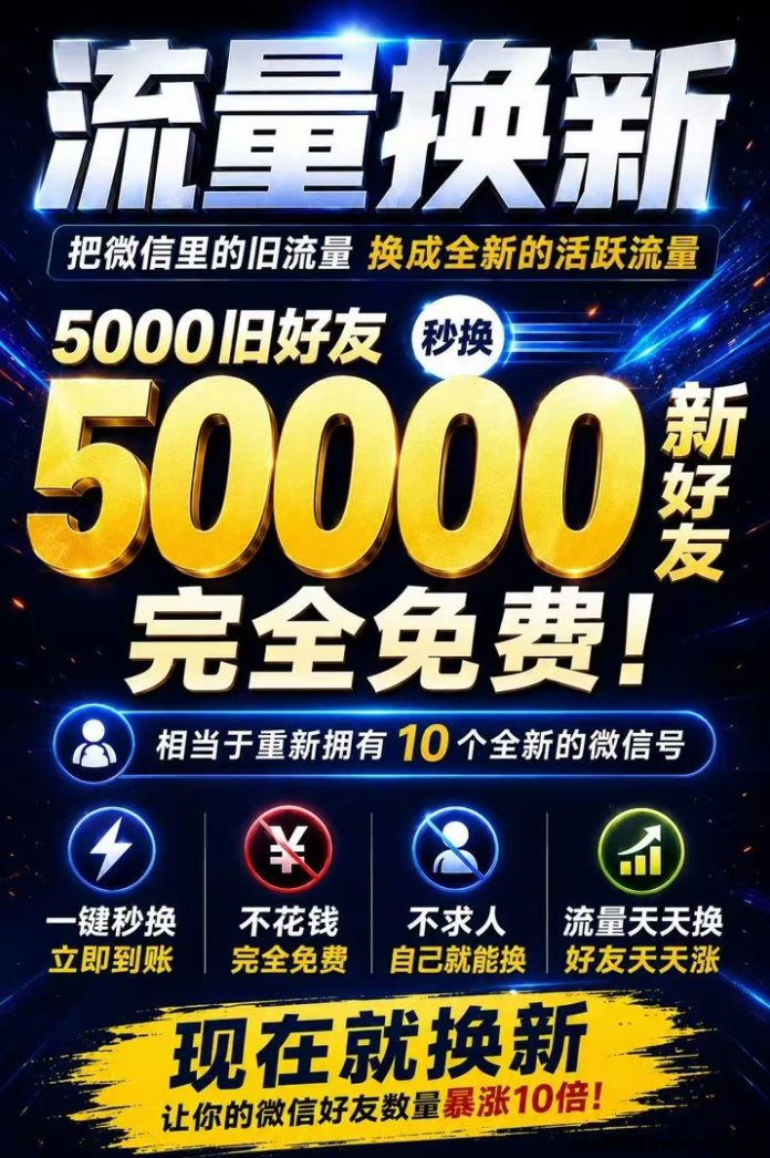 人多精英版上线！200米付费筛选百万精准客流，转化率高，服务商每天保底30单！