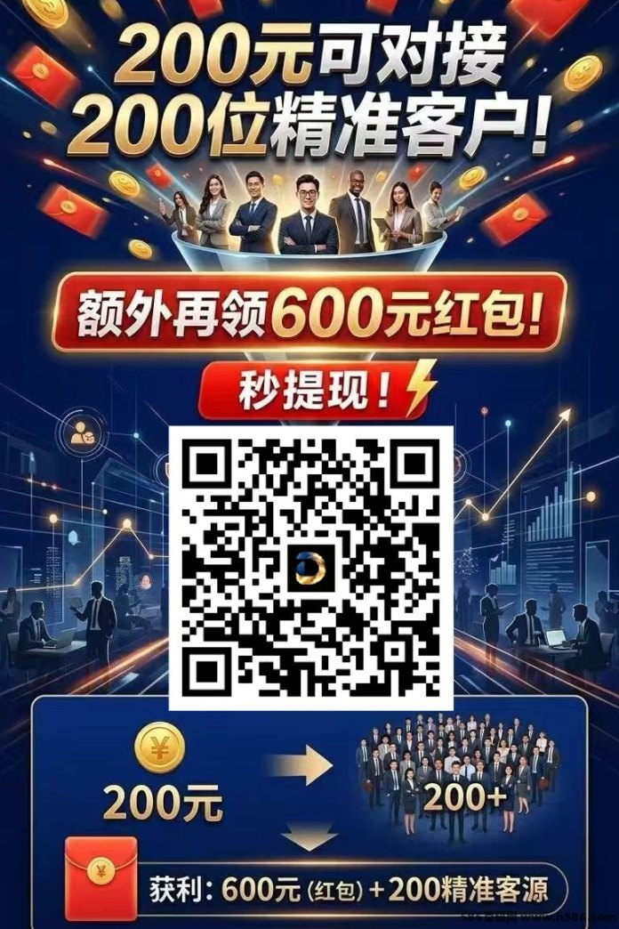 人多精英版上线！200米付费筛选百万精准客流，转化率高，服务商每天保底30单！