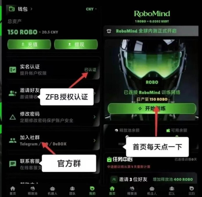 无广告纯0撸“RoboMind”首码：签到薅羊毛，每天稳拿35+！